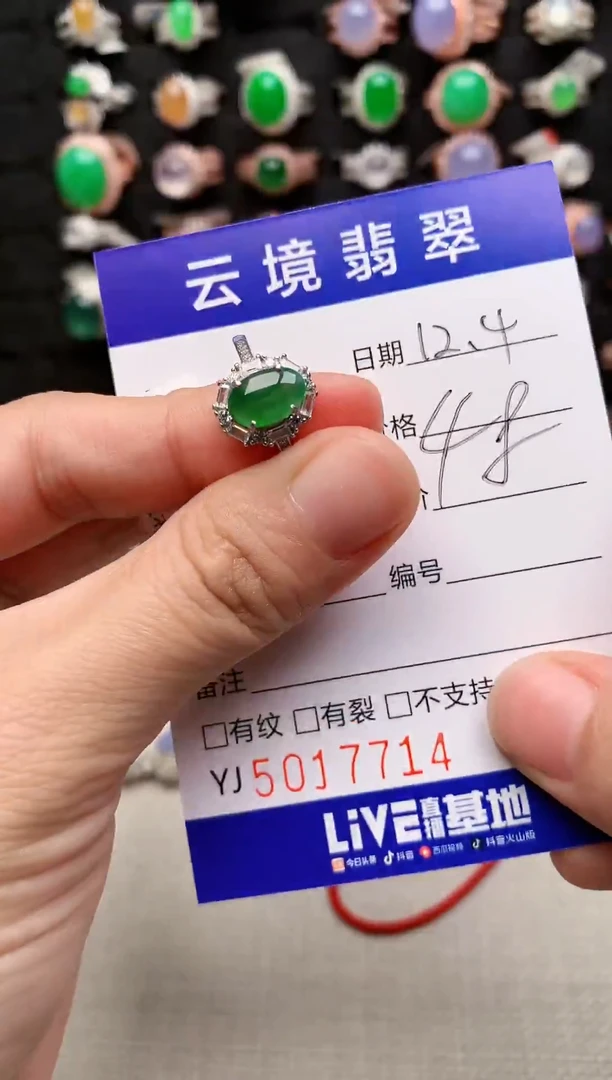 银S925镶嵌戒指翡翠7714