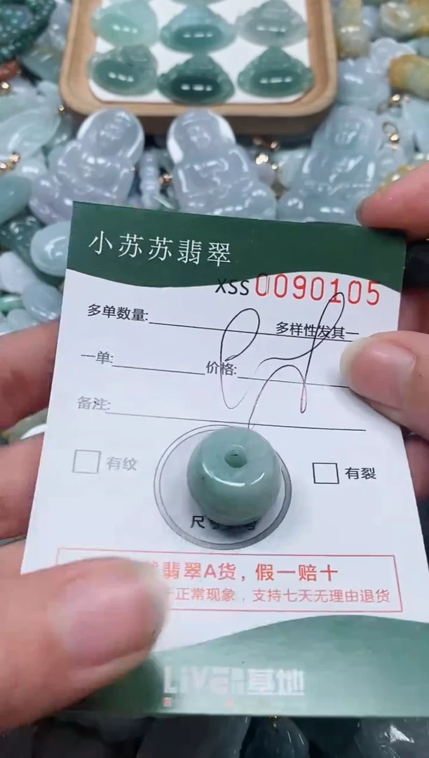 【闪购商品】翡翠颈饰未镶嵌闪购商品0090105