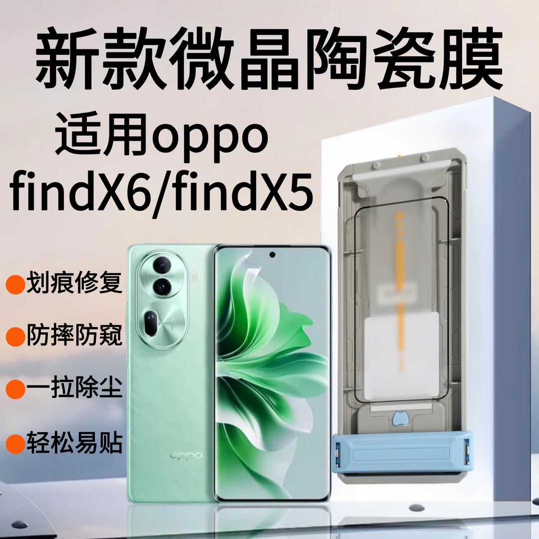 适用oppofindx8/reno13pro曲面手机膜防窥防摔全包一体抗指纹手汗