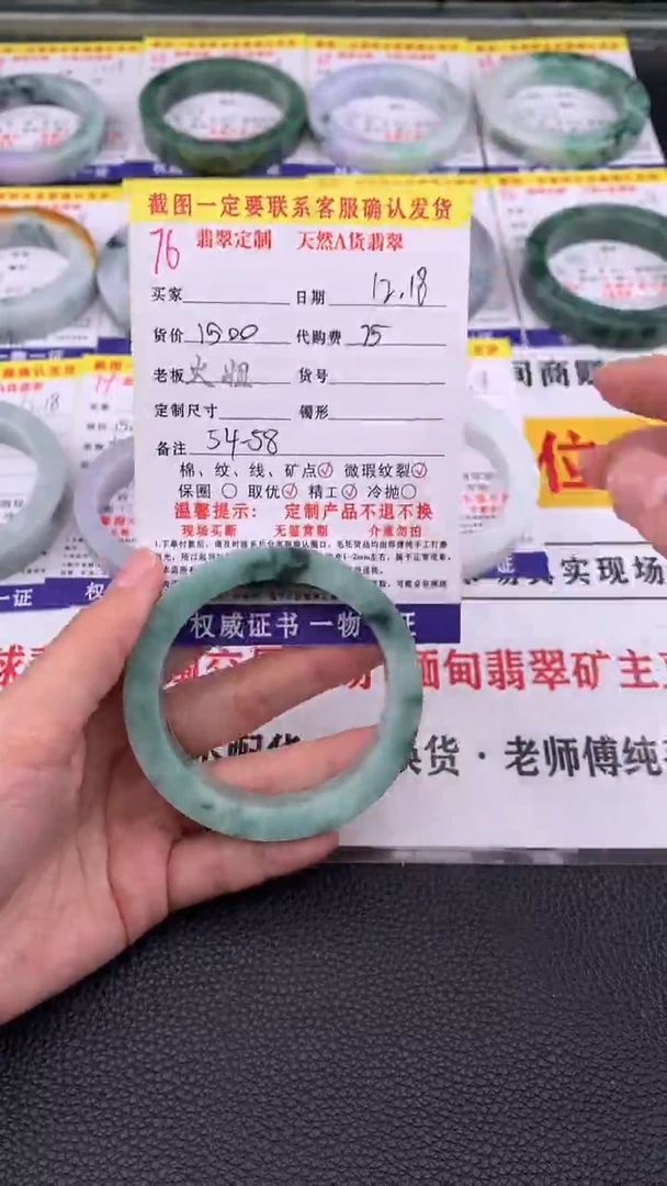 未镶嵌定制翡翠76#翡翠手镯定制链接