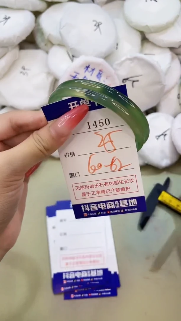 手镯玛瑙/玉髓未镶嵌1450