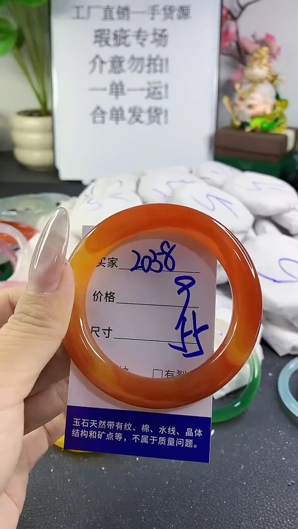 手镯玛瑙/玉髓未镶嵌2058