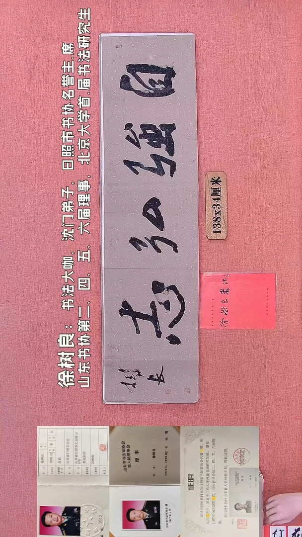 书法246        徐老师书法作品