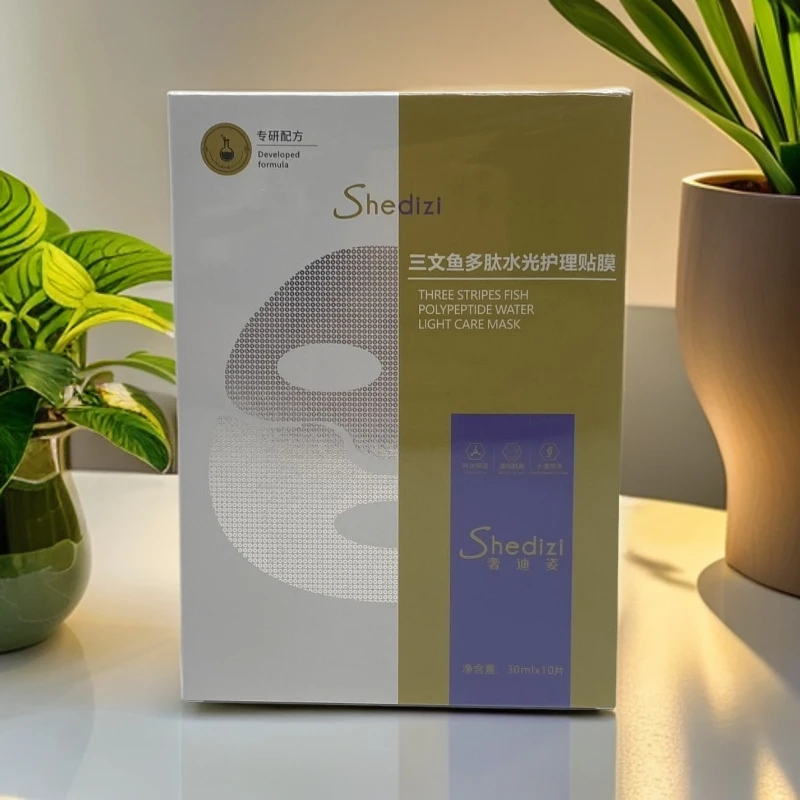 黄包装三文鱼多肽护理面膜