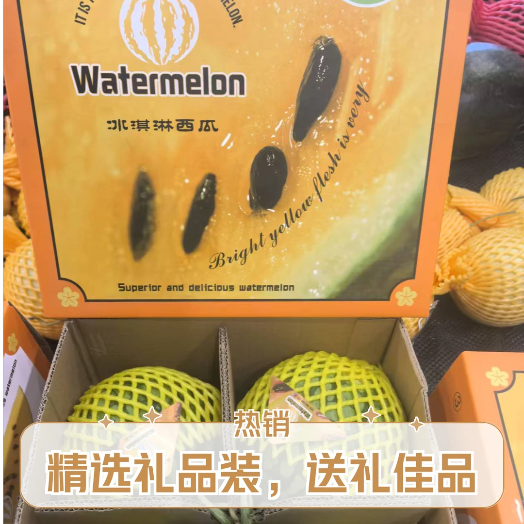 悦果先生冰淇淋西瓜（一颗）