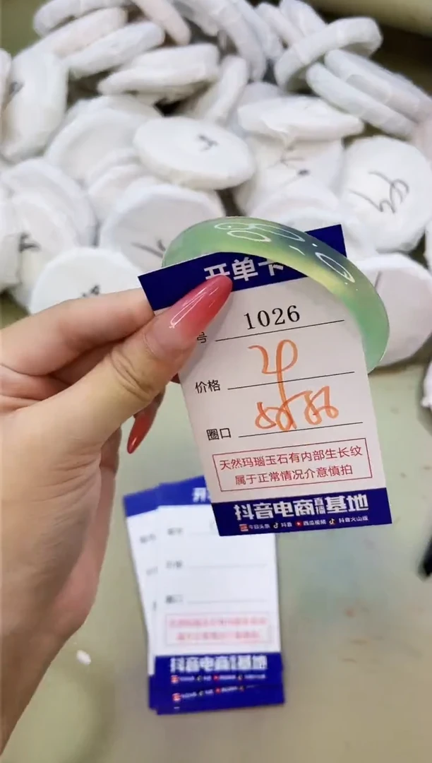 手镯玛瑙/玉髓未镶嵌1026
