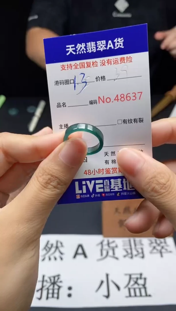 翡翠戒指未镶嵌天然翡翠戒圈8637