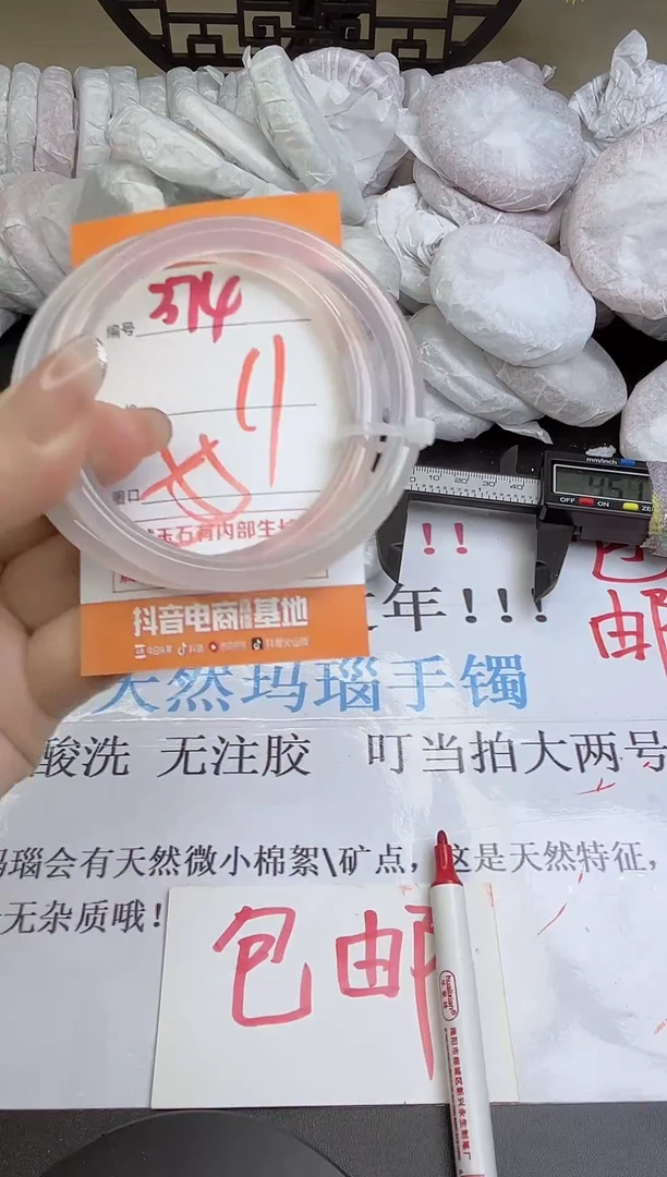 手镯玛瑙/玉髓未镶嵌374