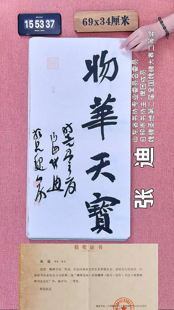 书法269          张老师书法作品
