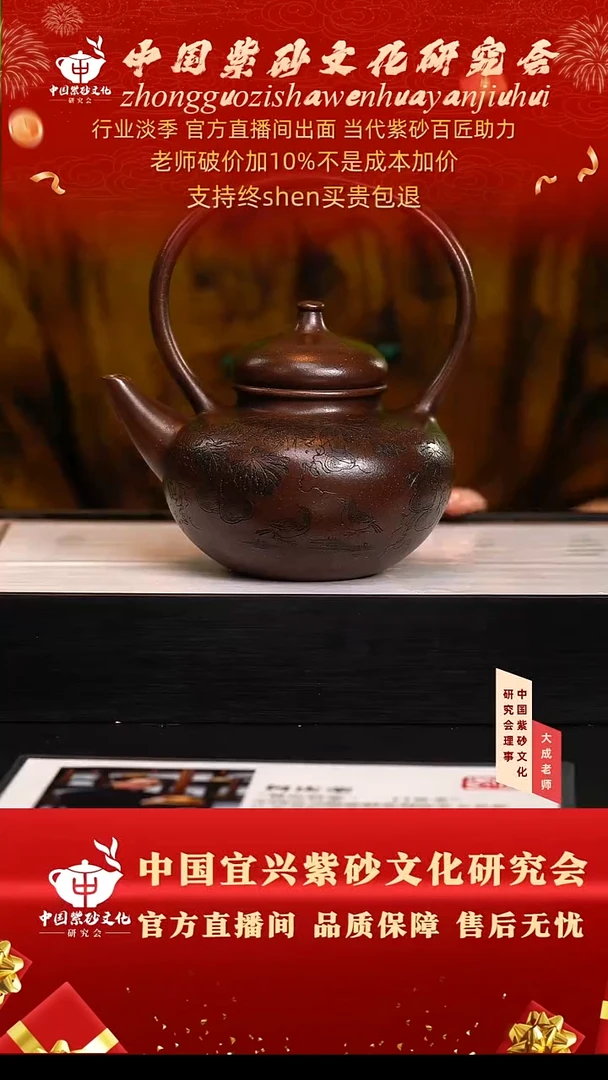 茶壶紫砂171号何 大彬金砂 600cc左右