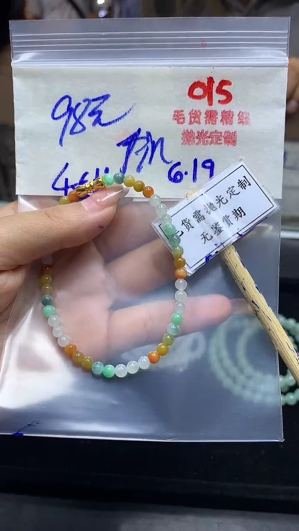 定制翡翠未镶嵌J*n毛货需精细抛光多样性发一件珠串+98元