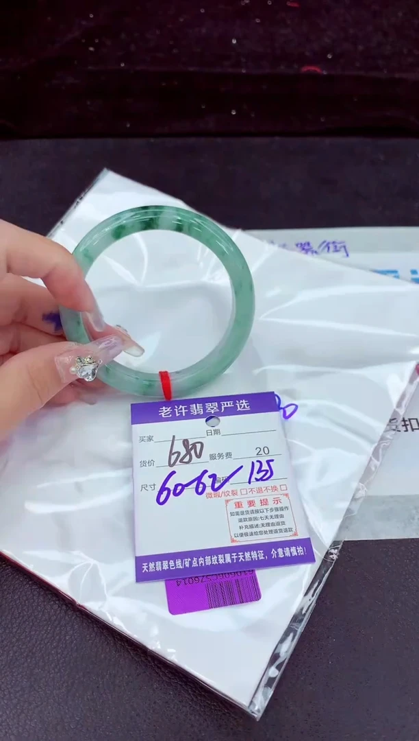 未镶嵌手镯翡翠111111111111
