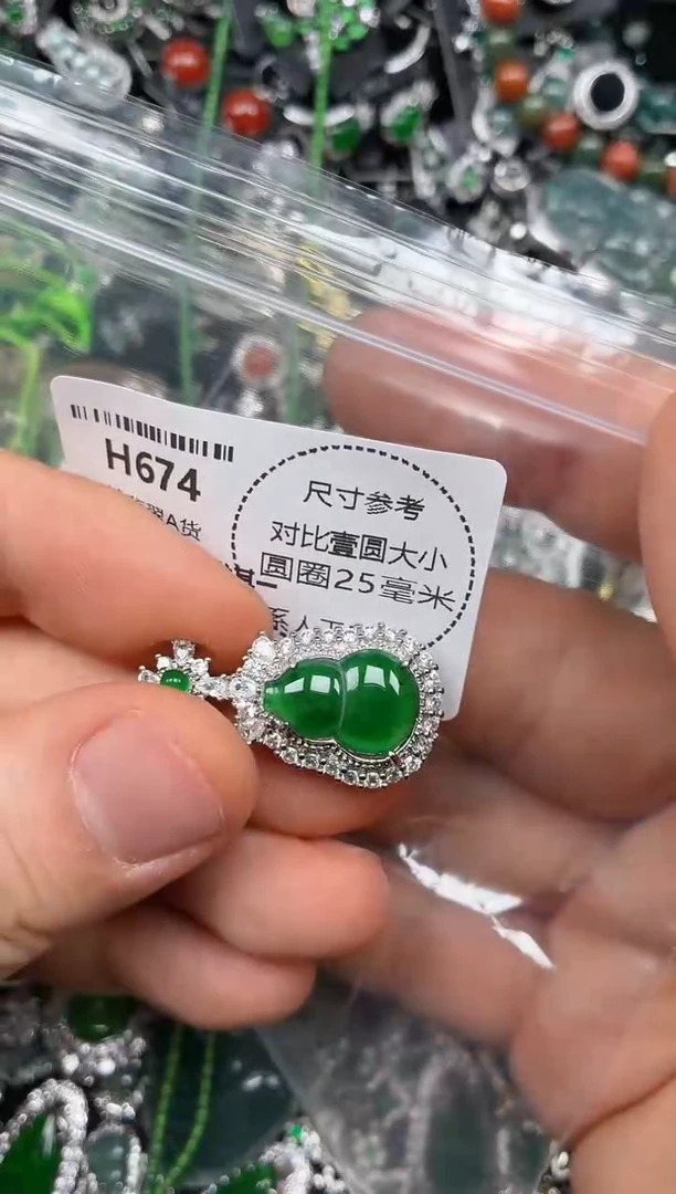 颈饰未镶嵌翡翠H674有瑕疵