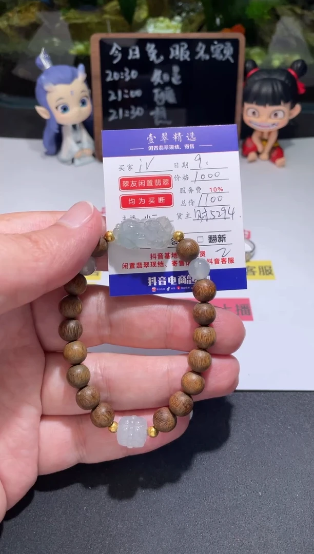 未镶嵌挂件翡翠i****作手串