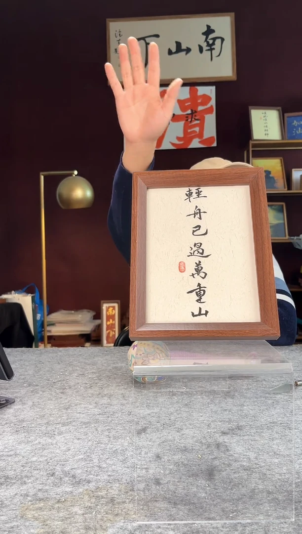 【闪购商品】书法手写手绘摆件496