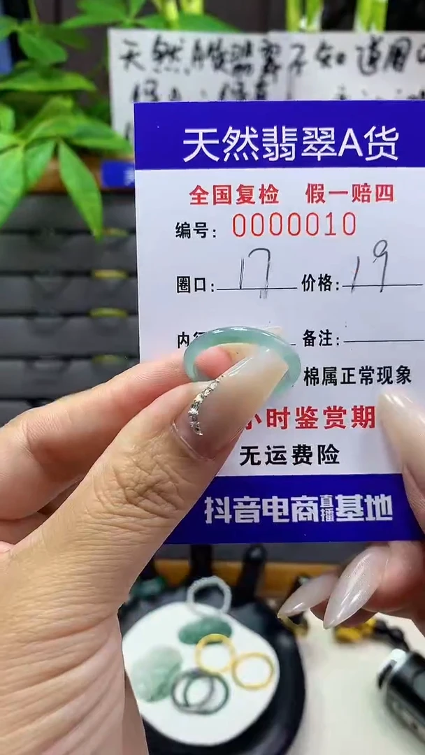 【闪购商品】翡翠戒圈未镶嵌天然翡翠A货0010