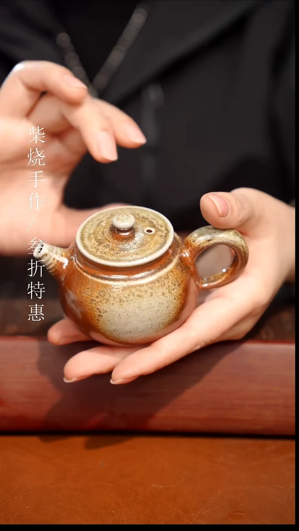 陶瓷奢瓷/瑞寅柴烧茶器（壶）1765