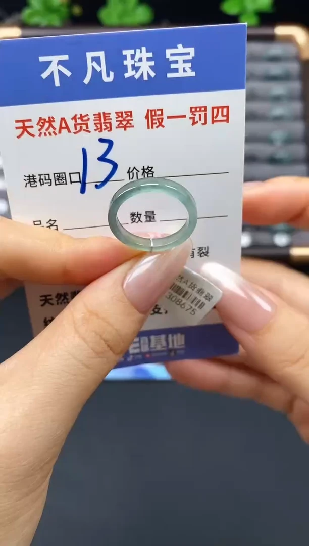 未镶嵌戒指翡翠天然A货翡翠08675