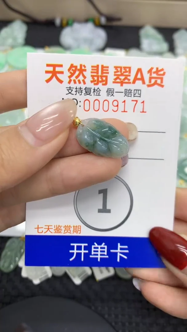 【闪购商品】翡翠颈饰未镶嵌11111111111