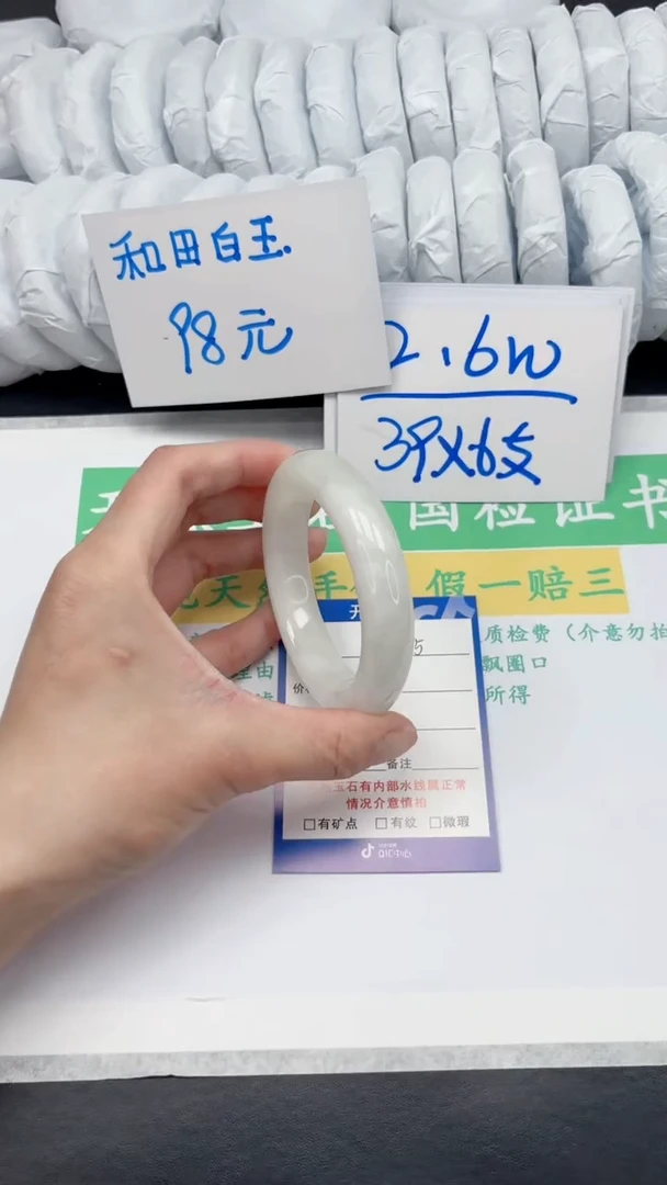 【闪购商品】和田玉手镯未镶嵌95-55