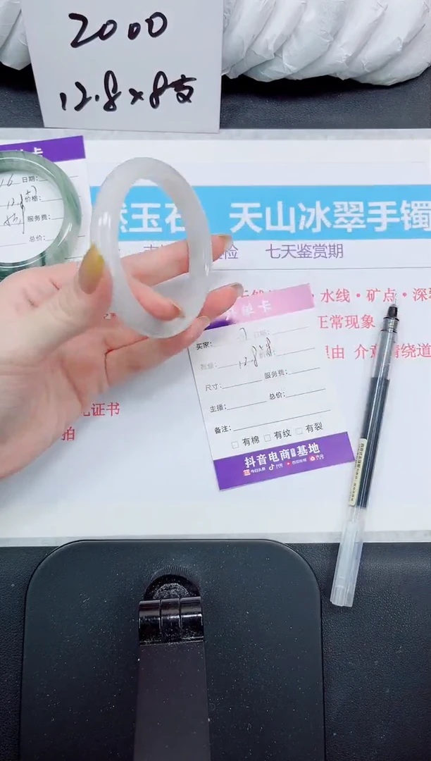 石英质玉手镯未镶嵌17