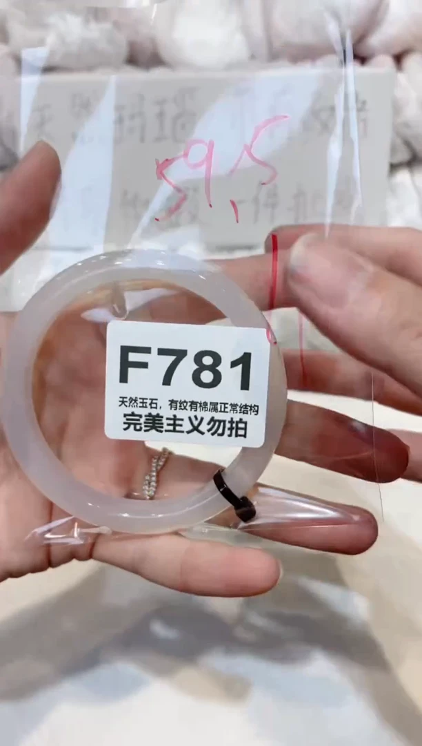 手镯玛瑙/玉髓未镶嵌59