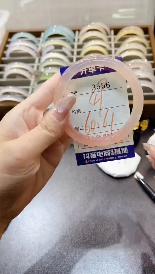 手镯玛瑙/玉髓未镶嵌3556