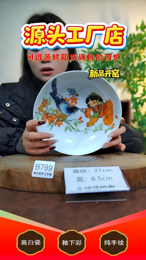 摆件白泥景德镇手工手绘陶瓷【食品级】799