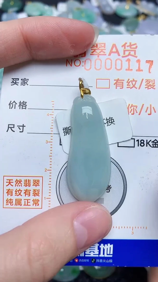 【闪购商品】翡翠颈饰18K金镶嵌453453453