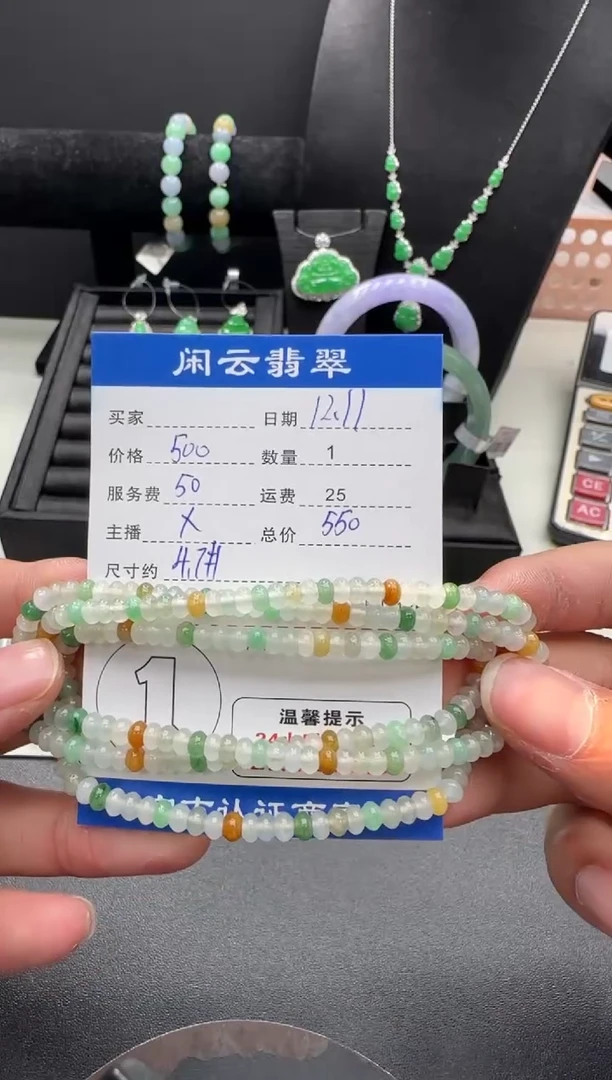 未镶嵌手串翡翠翡翠手串