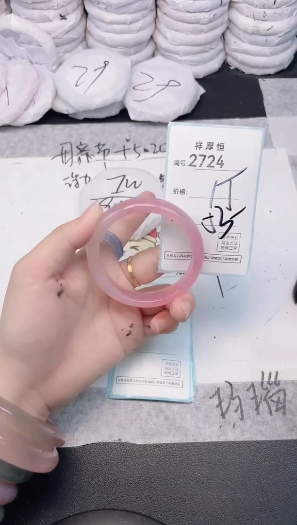 玛瑙/玉髓手镯未镶嵌2724