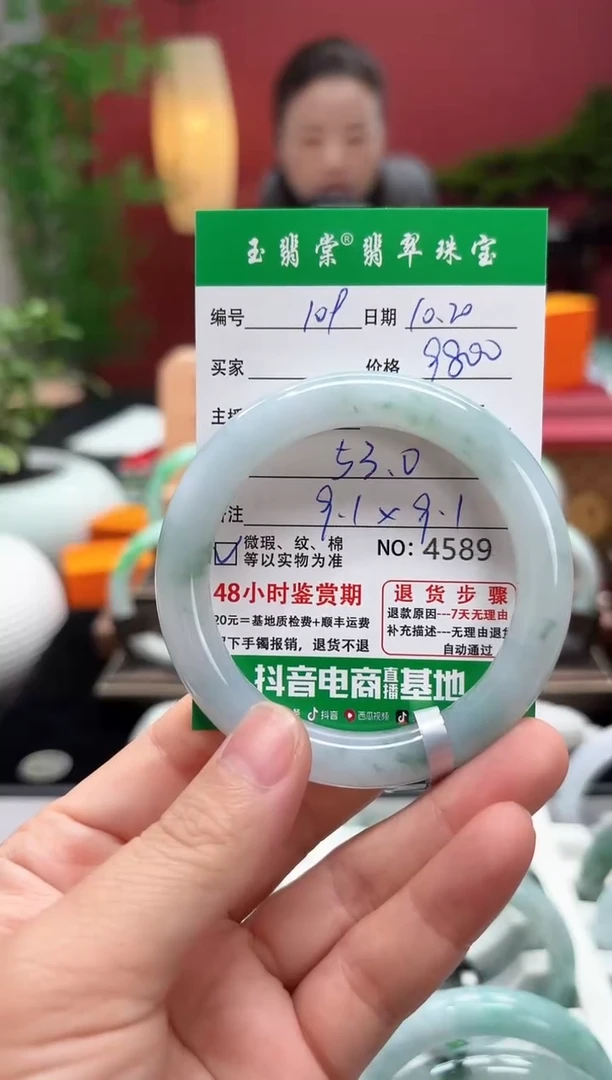 未镶嵌手镯翡翠翡翠109