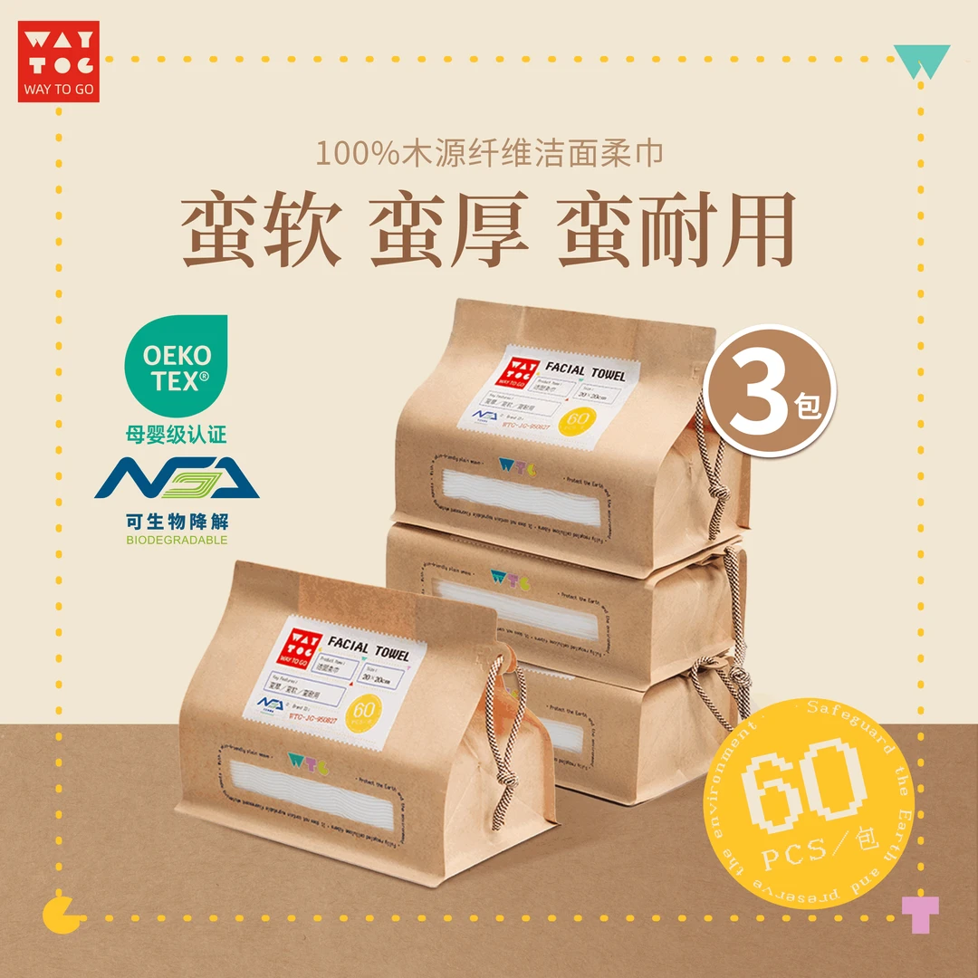 WAY TO GO一次性洗脸巾棉柔巾壁挂式全纯擦脸巾洁面巾洗面巾悬挂