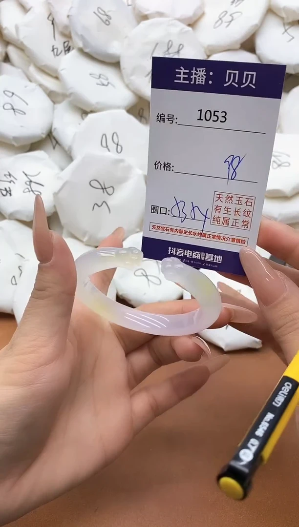 【闪购商品】玛瑙/玉髓手镯未镶嵌1053