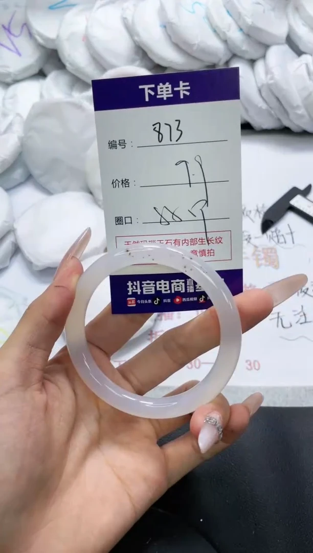 未镶嵌手镯玛瑙/玉髓873