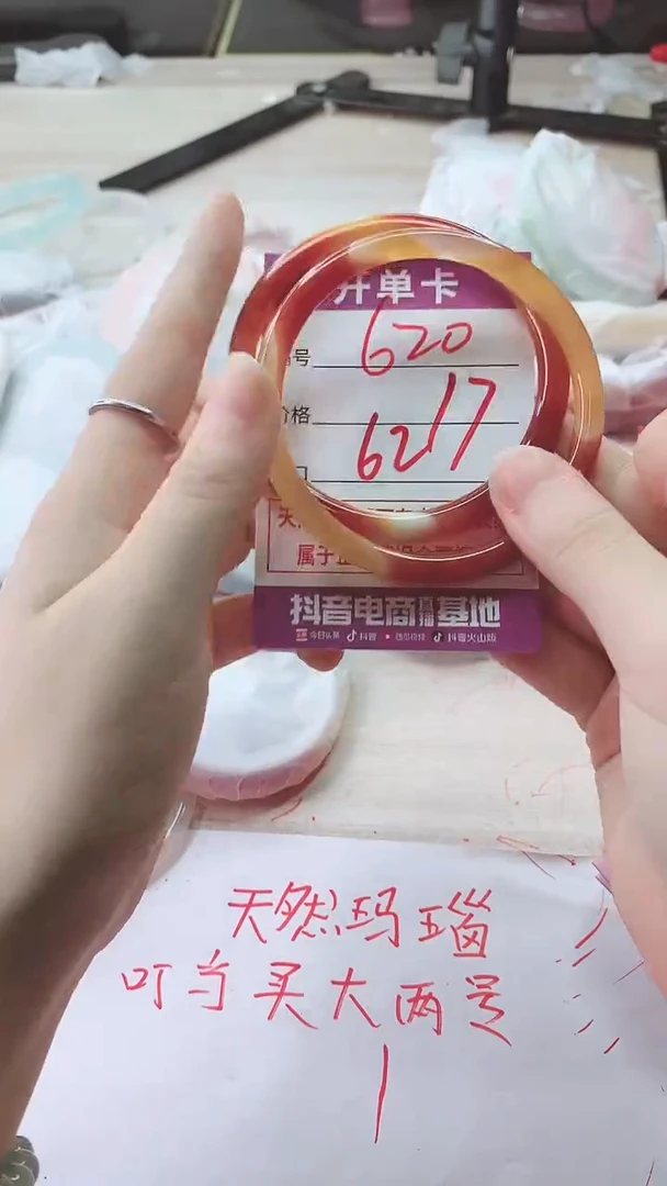 手镯玛瑙/玉髓未镶嵌620