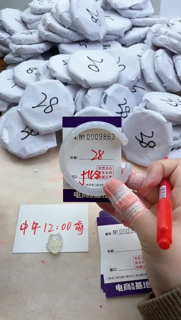 【闪购商品】玛瑙/玉髓手镯未镶嵌9863