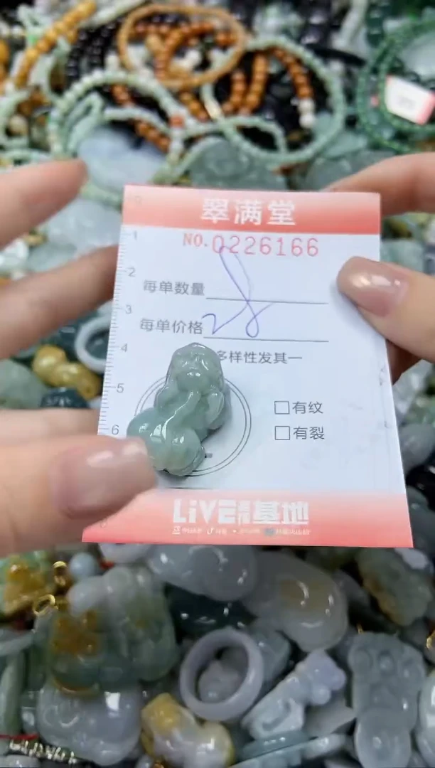 颈饰未镶嵌翡翠闪购0226166