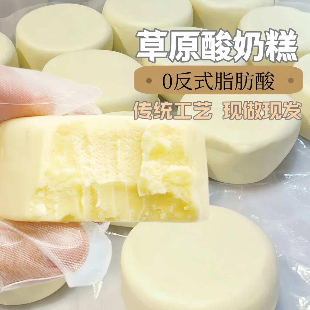 【买4袋送4袋】哈尔滨酸奶糕蔓越莓奶疙瘩东北特产手工现做奶砖1袋