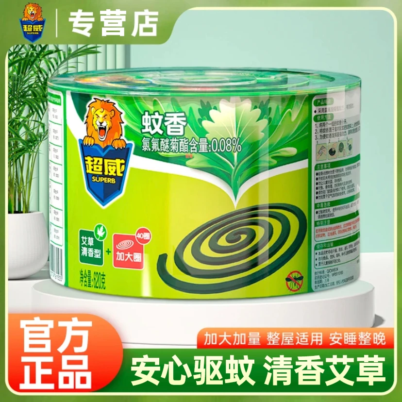 超威蚊香家用驱蚊香防蚊灭蚊艾草桶装盘香无味接灰盘宿舍户外夜钓