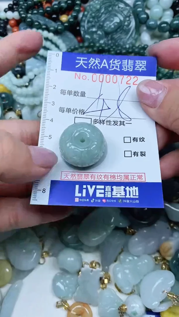 【闪购商品】翡翠吊坠(不含链)未镶嵌翡翠
