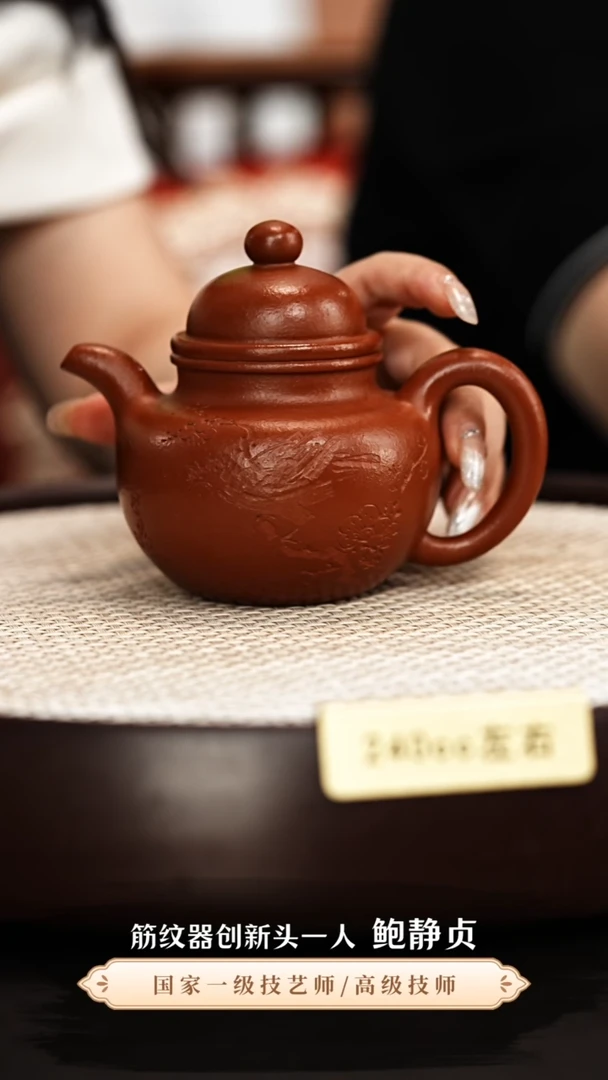 茶壶紫砂鲍静贞紫砂壶