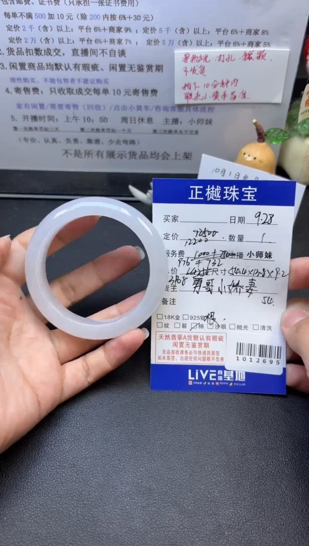 未镶嵌手镯翡翠ZYZB-1012695