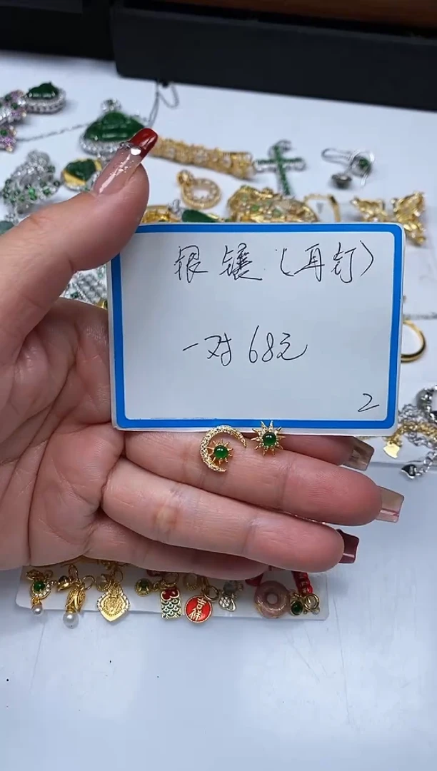 【闪购商品】翡翠手饰银S925镶嵌2#翡翠 银镶耳钉 1对68元