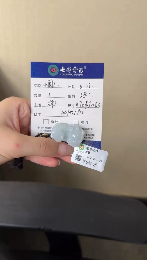 翡翠未镶嵌吊坠(不含链)小*子貔貅