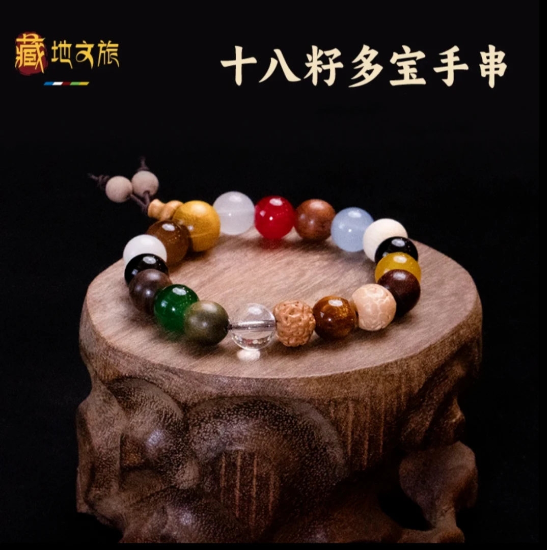 多财多宝|十八籽多宝盘玩手持单圈百搭民族风藏式