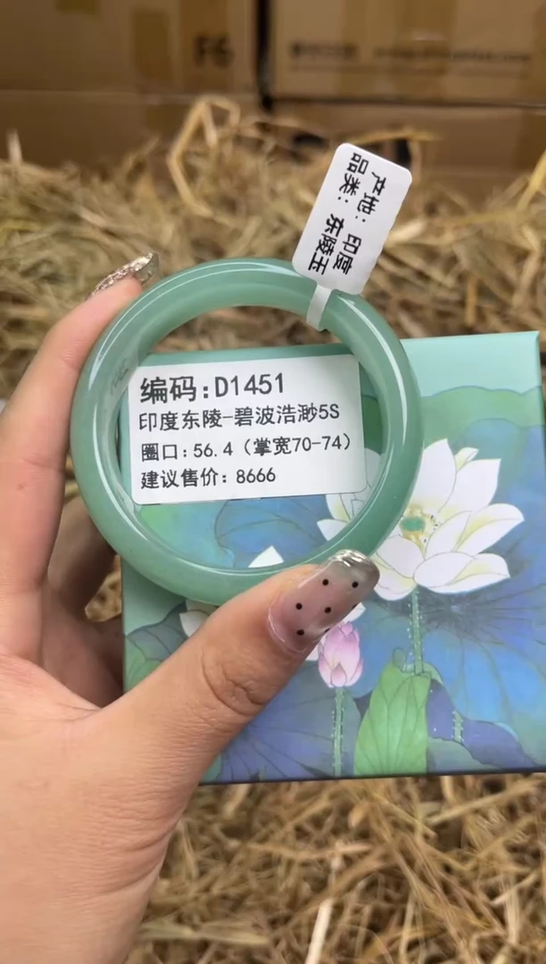 未镶嵌手镯石英质玉d1451-圈口56.4