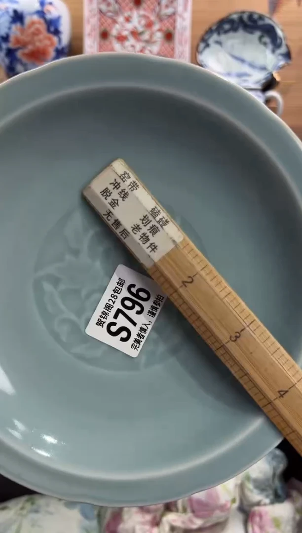 瓷片苏*洁满28包邮 S796