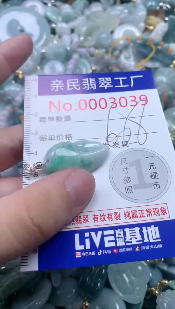翡翠未镶嵌吊坠(不含链)3039