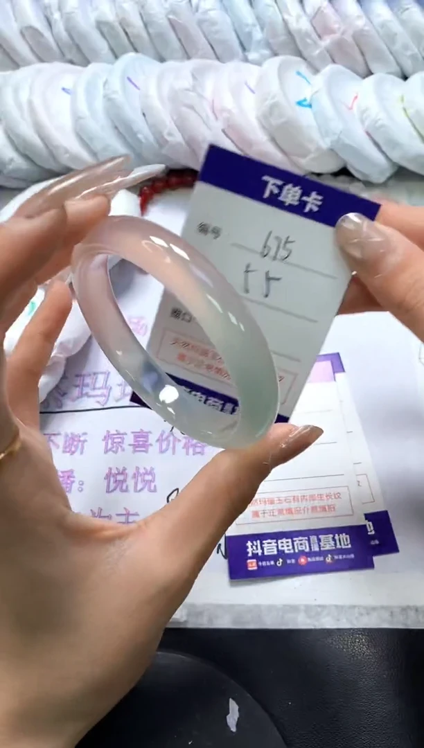 手镯玛瑙/玉髓未镶嵌675